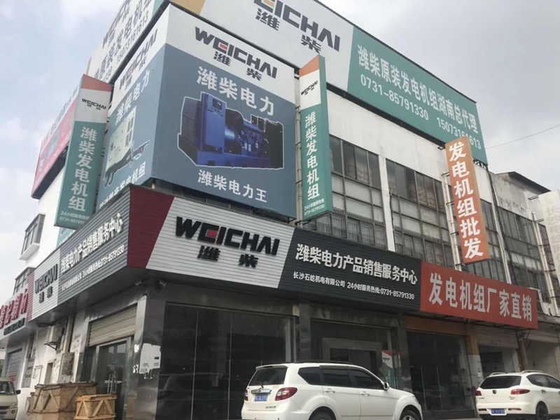 恭喜常德船廠購買濰柴發(fā)電機組2套