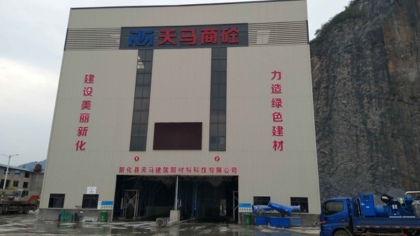 喜賀新化縣天馬建筑新材料科技有限公司 采購300kW濰柴原裝發(fā)電機(jī)組