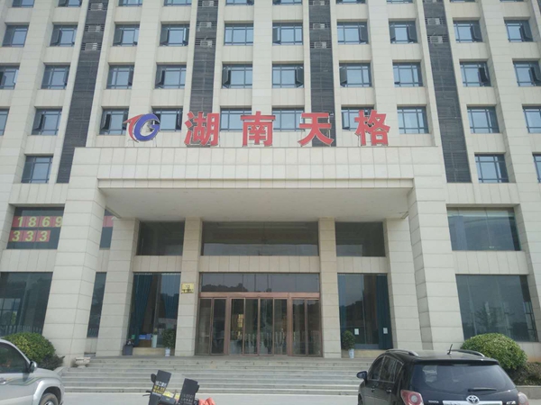 感謝湖南天格物流采購我司200kW發(fā)電機(jī)組,祝湖南天格物流生意興??！